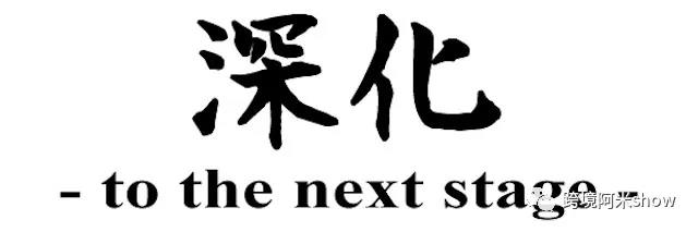 平台自营侵蚀第三方卖家？跨境电商2018必将异变！