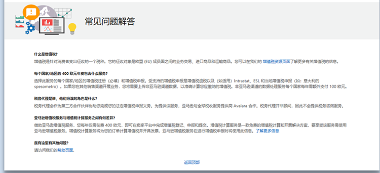 ​亚马逊或将收回VAT服务大权，来抢中国服务商生意的是它