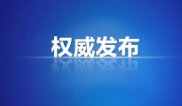 重磅 ！美国宣布单方面取消中国“发展中国家”待遇